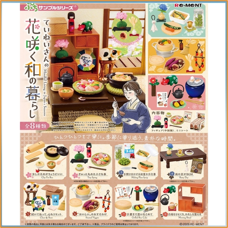 Re‑Ment Puchi Sample Series Ca - Japanese Lifestyle Items บทวิจารณ์และราคา